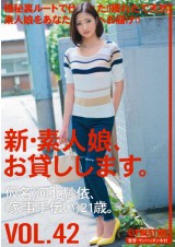 New Amateur Vol. 42