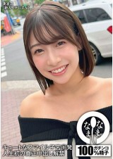 Real Creampie into Smile Cutie
