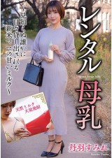 RENTAL MILK