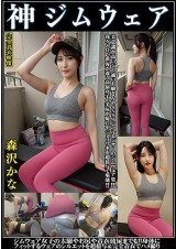 Venus in Gym Wear