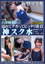 Venus of School Swimsuit 50