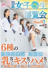 SOD Japanese Female Exposition