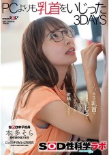 Nipple Teasing as Work SOD Sexual Labo Report 18.5