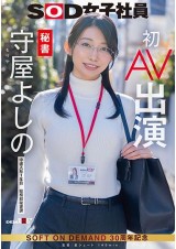 SOD SECRETARY AV DEBUT