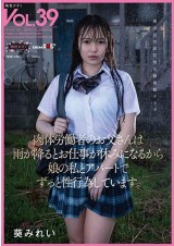 Sex with Dad in Rainy Day