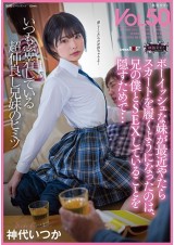 Sex with Short Hair Sister