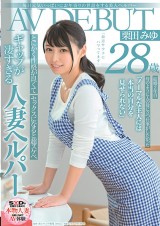 Beautiful Helper AV Debut