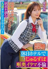 Frustrated Female Taxi Driver