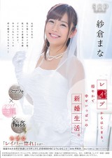 Happy New Wedding Life Start from R〇〇e
