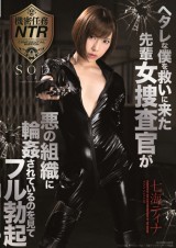 R〇〇e Scene of Female Senior Investigator Makes Me Rut