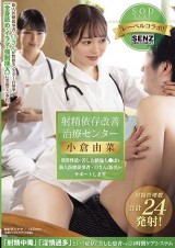 Improve Ejaculation Clinic