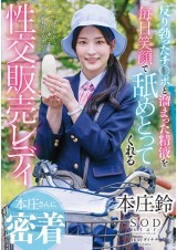 Works of Sexual Sales Lady