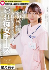 The Other Face of the Beautiful Nurse