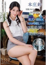 The Other Face of the Real Estate Sales Lady