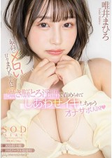 HEAVENLY ONANIE SUPPORT