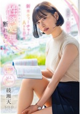Fresh Teacher in a Countryside