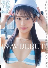 AV DEBUT
