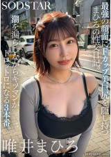 SEX DIARY