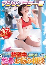Sports Camp Sex Councelling in the Magic Mirror Box Car
