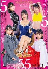 BUKKAKE 5 SITUATIONS
