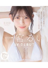 AV DEBUT
