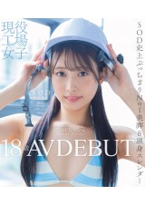 AV DEBUT