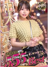 Konatsu Kashiwagi 5 Hours Best