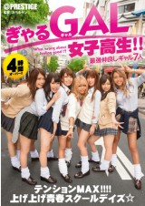 High School Gyaru Girls!