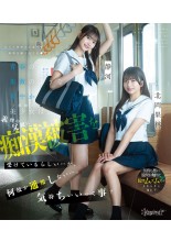 Fresh Beautiful Sisters Accepted Sexual Harassment