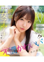 Shocking AV Debut