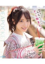 KANA MOMONOGI 10TH BEST 12 HOURS