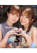 One Night Immoral Sex