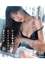 Looking for the Man Who Make Me High