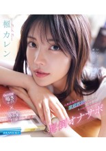 Beautiful Sadistic Onanie Support