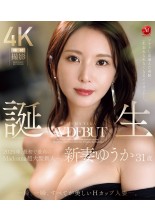 AV DEBUT