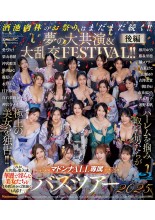 BUS TOUR 2025 ORGY SPECIAL 2