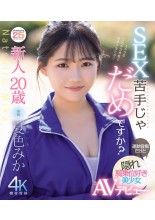 AV Debut