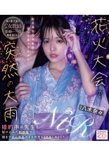 Sudden Squall after the Firework Festival