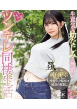 Cohabitant Life with Saucy Childhood Friend