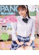 Sweet Devil Honor Student