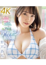 Love Love Sex POV