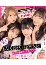 Classmates Gather in My Apartment