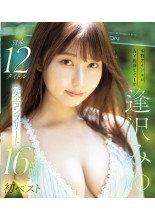 Miyu Aizawa 1st Best 16 Hours
