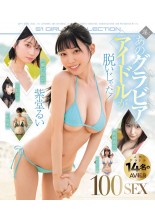 100 SEX OF GRAVURE IDOLS