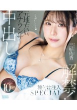 Creampie Special