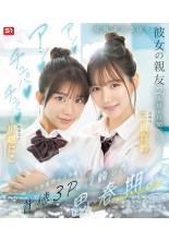 Immoral 3P in Youth Summer