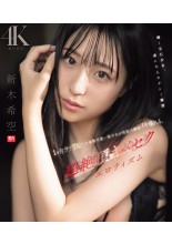 Super Ecstasy Erotisizm