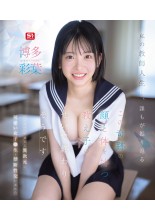 AV Debut