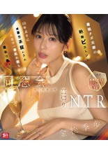 Betray NTR