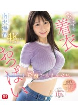 Unforgettable Big Breast under Clothes